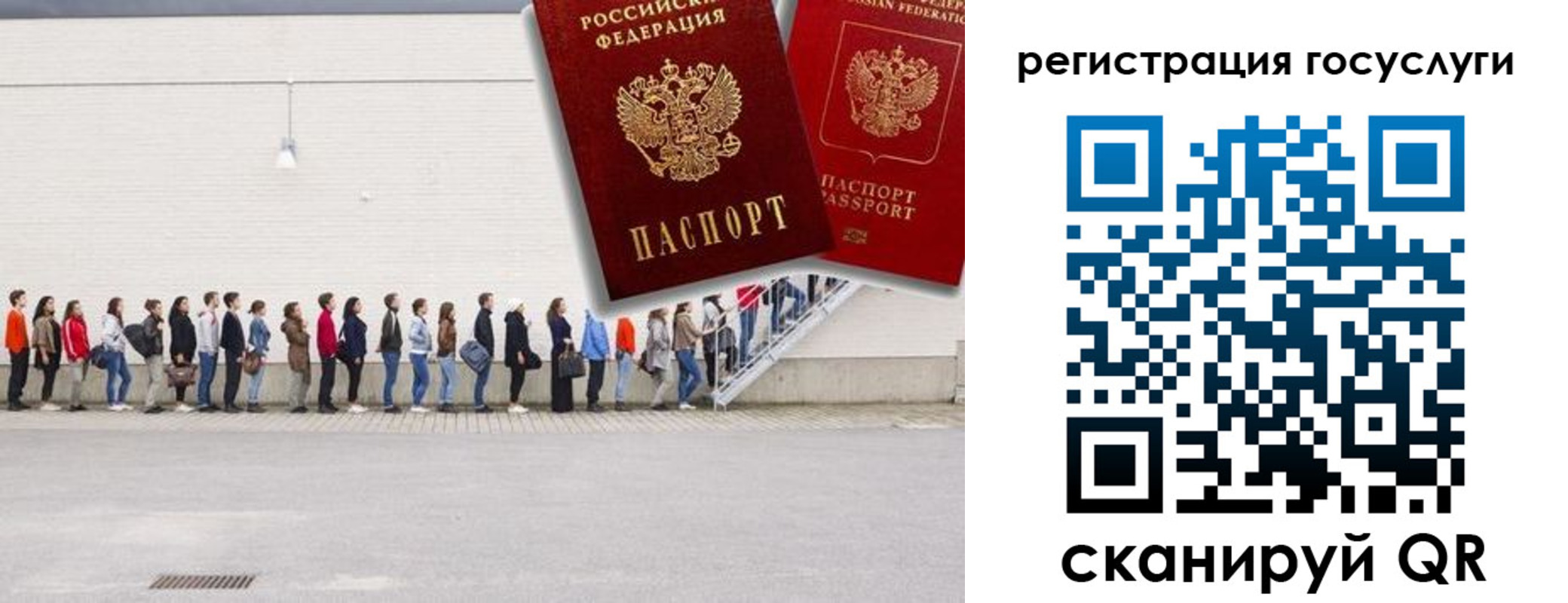 временная регистрация в Раменском