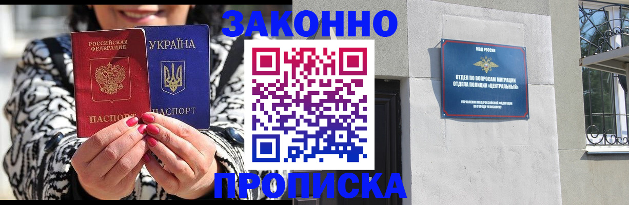 миграционный учет в Раменском